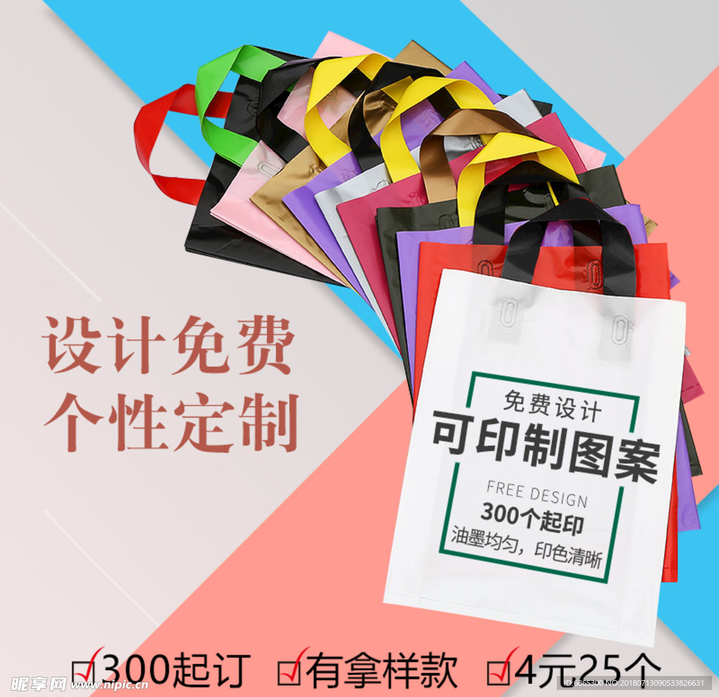 主图模板PSD素材
