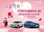 北京现代女王节