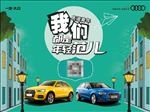 奥迪青年