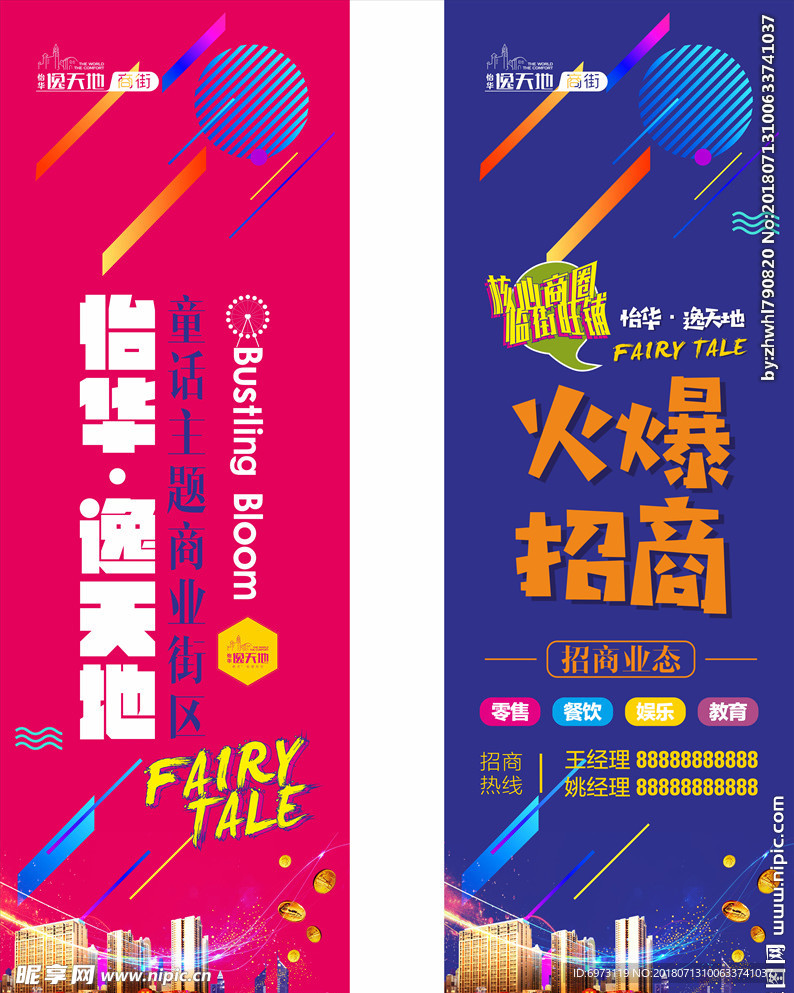 道旗