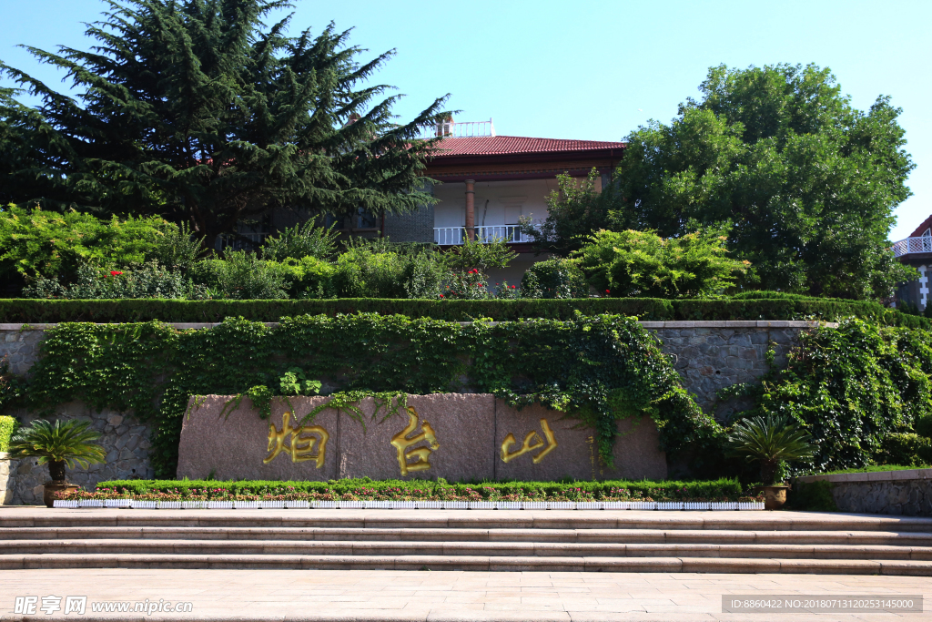 烟台山