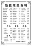 菜单