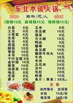 火锅