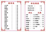火锅 价格表