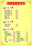 价格表