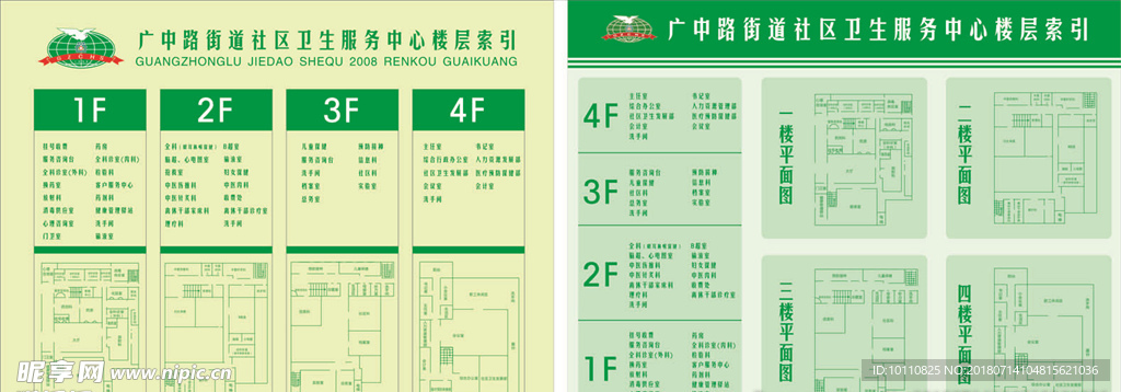 楼层索引平面图