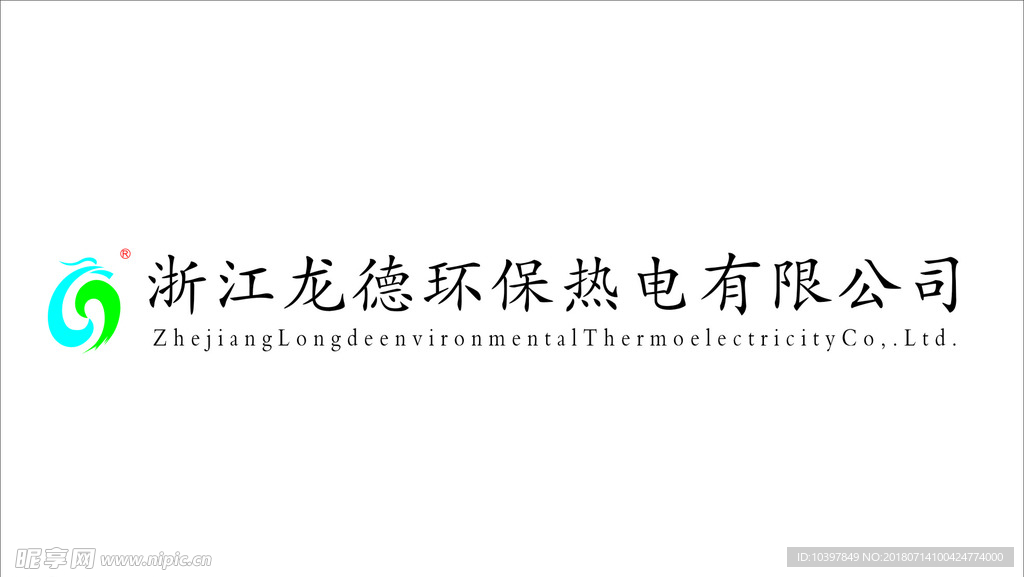 浙江龙德环保热电LOGO