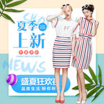 淘宝女装主图直通车T恤衬衫针织