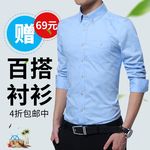 淘宝男装主图直通车T恤衬衫夏装