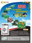 善擒 宣传画