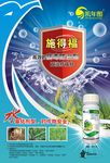 施得福