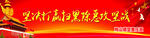 扫黑除恶