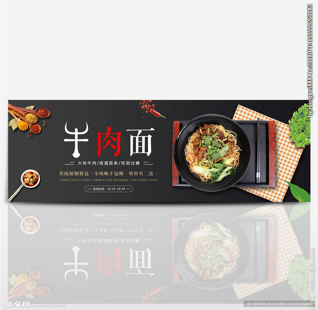 牛肉面