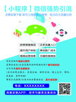 微信小程序