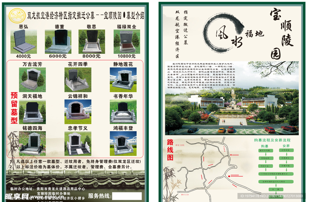 陵园 墓地