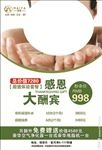 美容单页