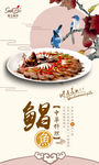 鲳鱼