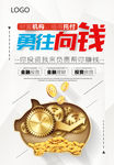 金融投资