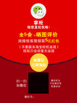 红包