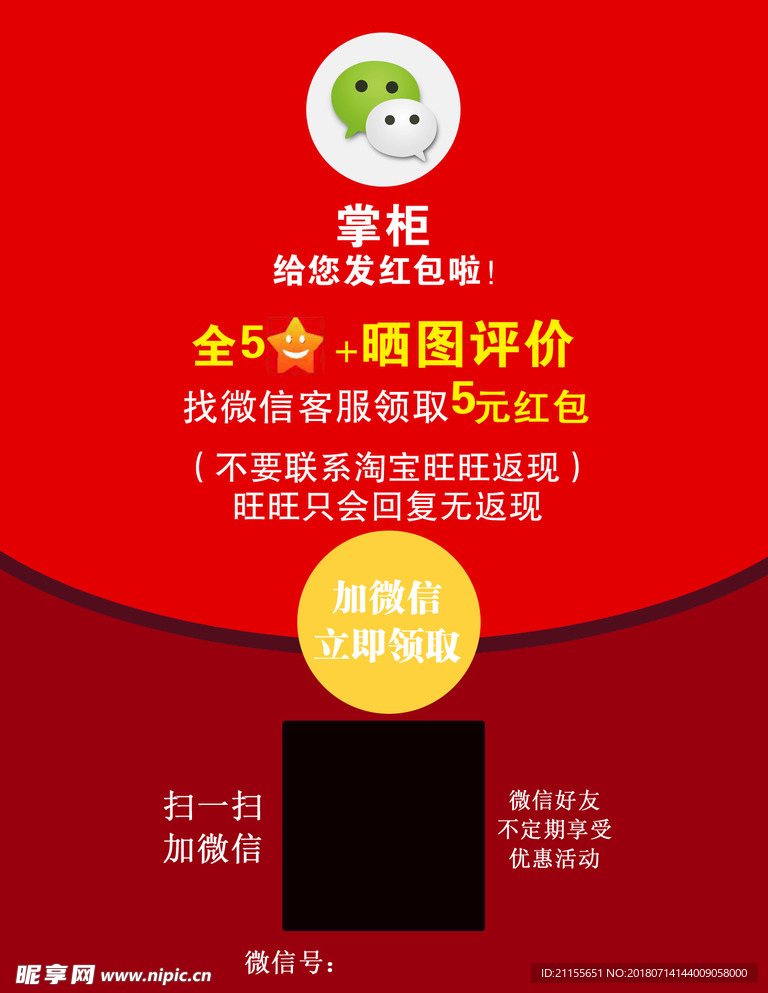 红包