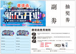 邀请函   新店开业