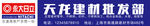 天龙建材批发部