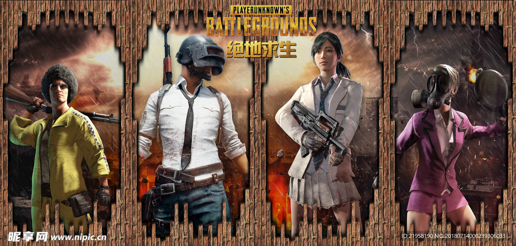绝地求生大逃杀吃鸡游戏网咖背景