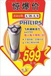 促销箭头牌