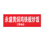 扣板