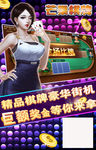 手机游戏捕鱼棋牌广告设计