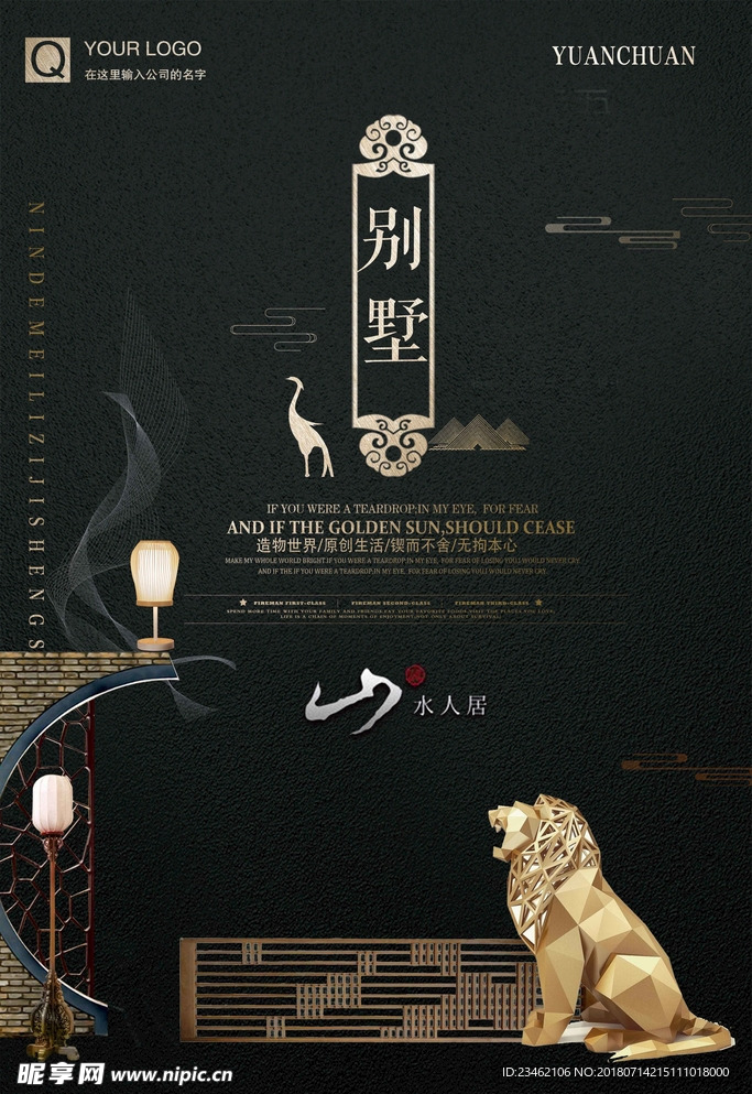 房地产