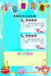 教师风采