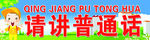 安全标语