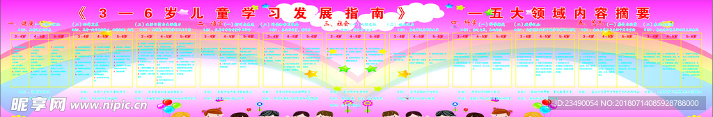 桑庄幼儿园