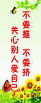 安全标语