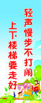 楼梯标语