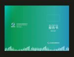 蓝色报告书---封面加印-