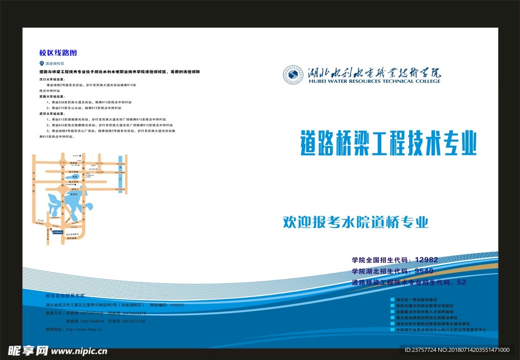 蓝色封面热门特色学校