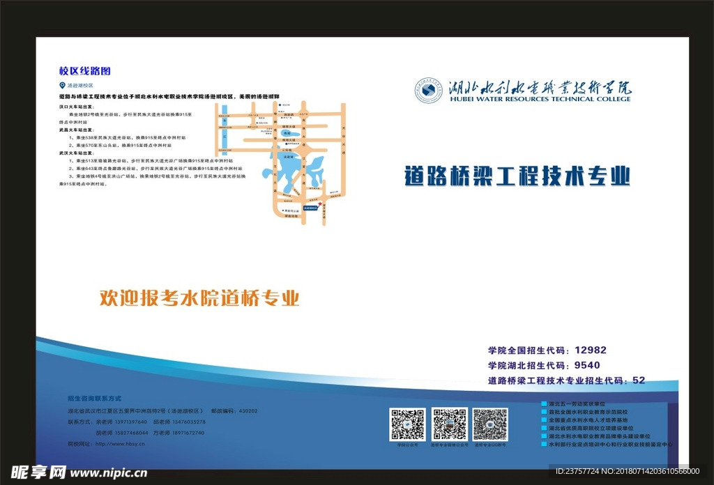 蓝色封面专业学校