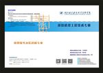 蓝色封面专业好