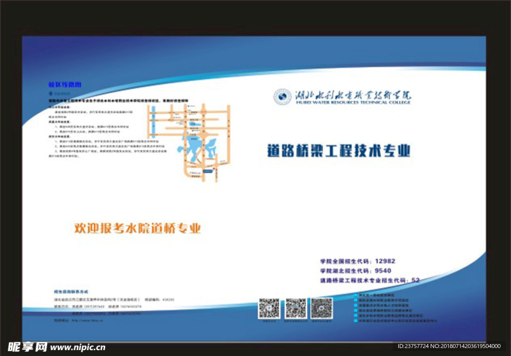 蓝色封面专业学校