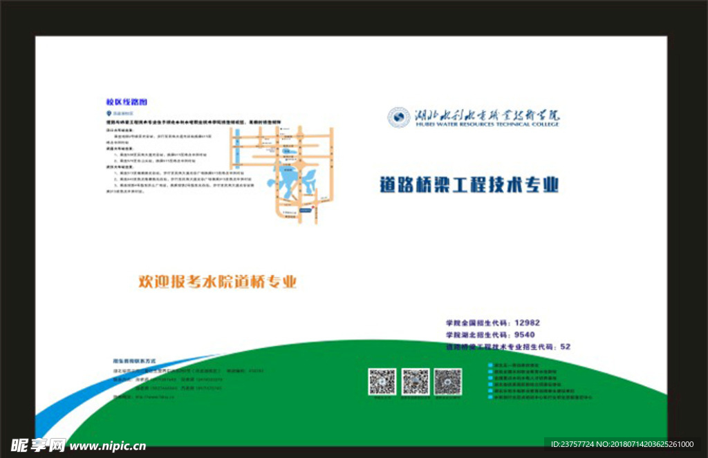 蓝色封面专业学校