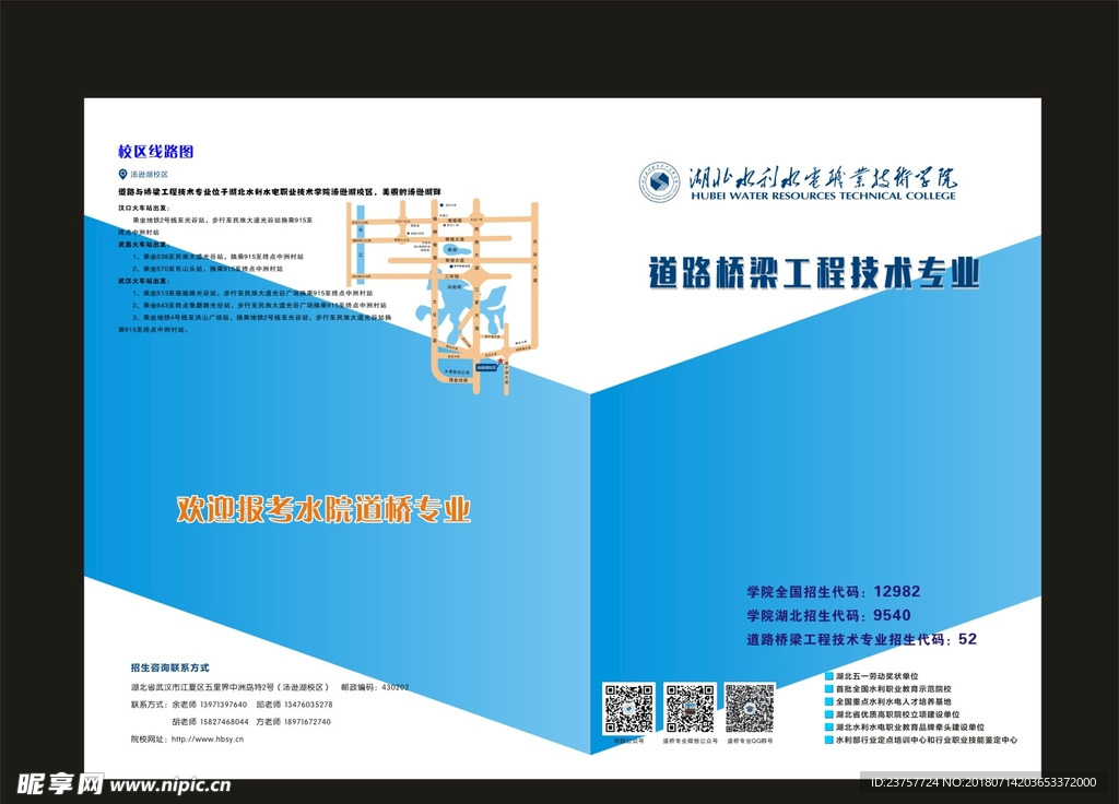 蓝色封面水利学院街道口