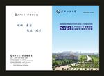 蓝色2019年硕士研究生