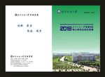 蓝色2019年硕士研究