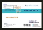 蓝色封面强门专业学校封面