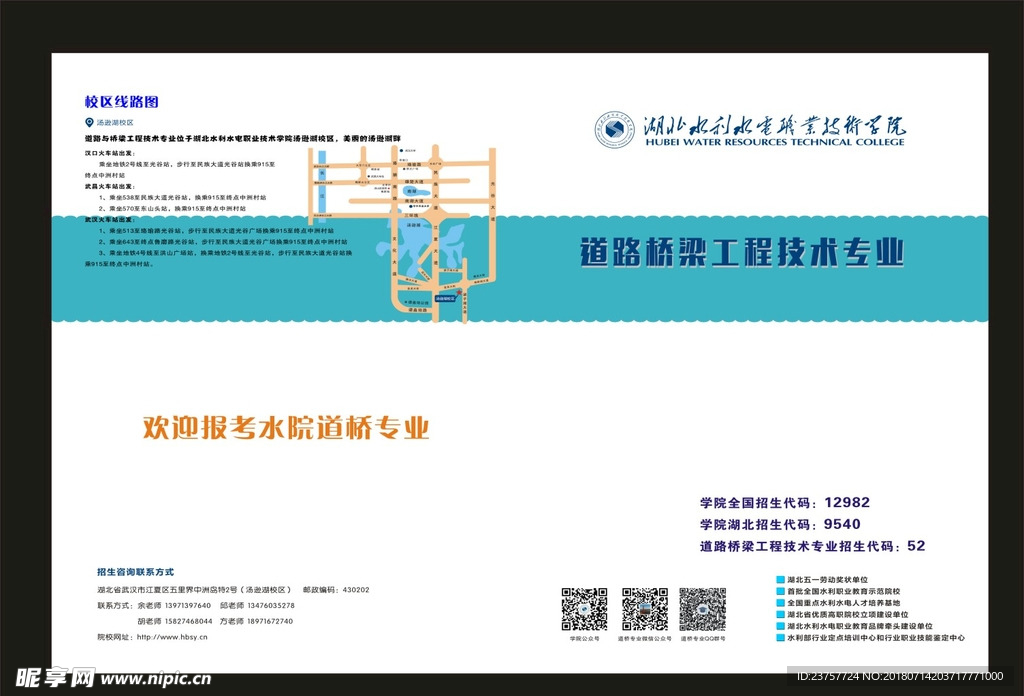 蓝色封面强门专业学校封面