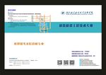 蓝色封面热门专业学校封面