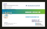 蓝色封面热门特色专业学校