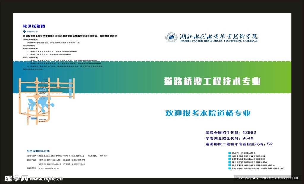 蓝色封面热门特色专业学校